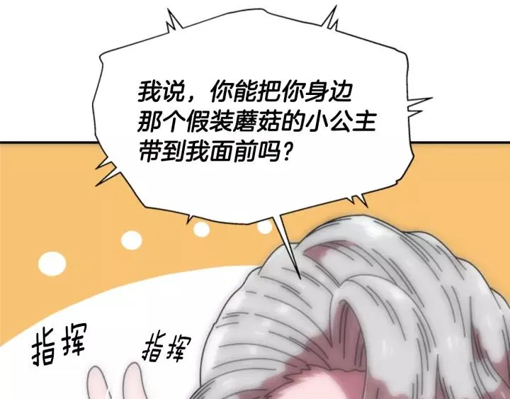第50话 天神外公的爱 第37页
