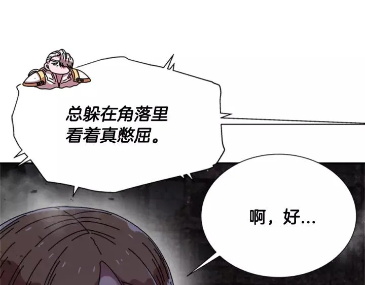 第50话 天神外公的爱 第39页