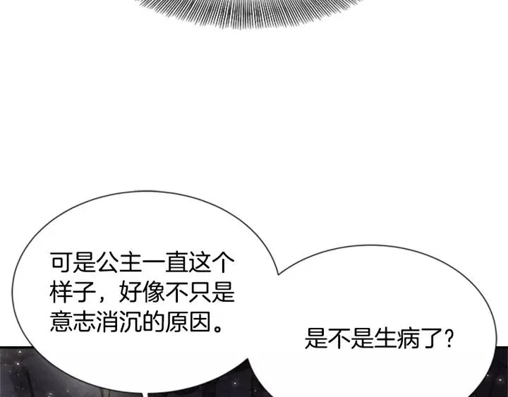 第50话 天神外公的爱 第41页