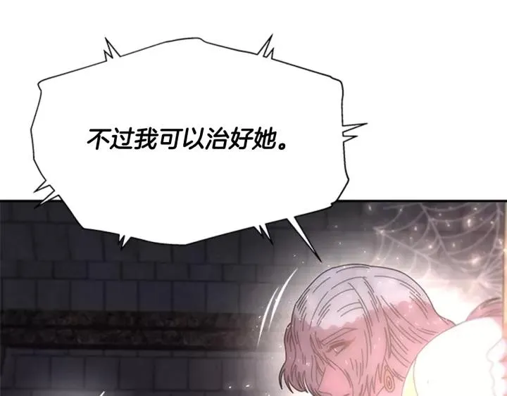 第50话 天神外公的爱 第44页