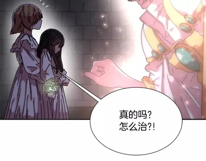 第50话 天神外公的爱 第45页