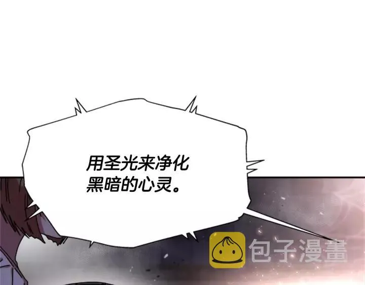 第50话 天神外公的爱 第46页