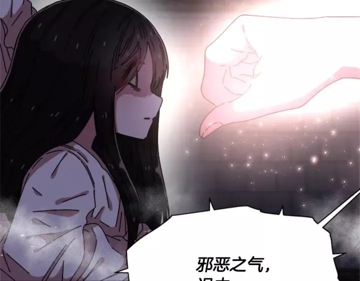第50话 天神外公的爱 第47页