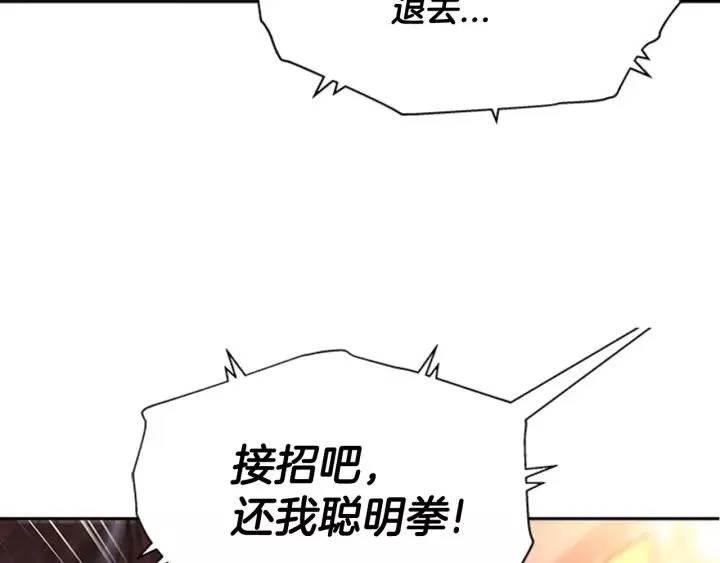 第50话 天神外公的爱 第48页