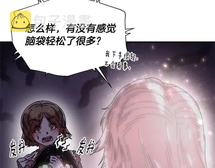第50话 天神外公的爱 第51页