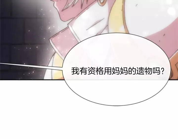 第50话 天神外公的爱 第82页