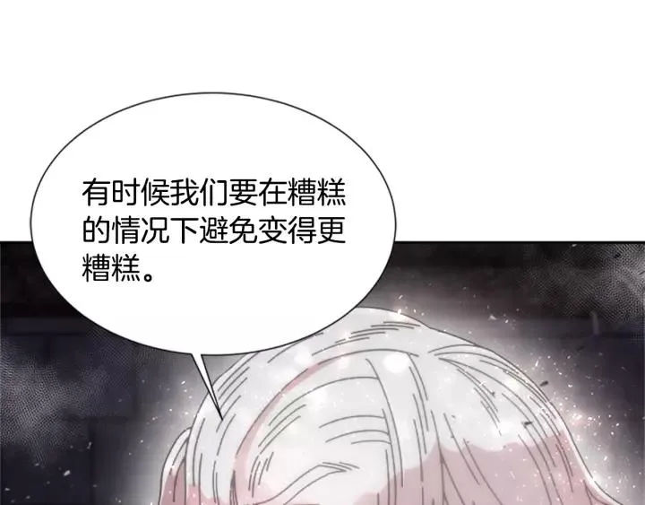 第50话 天神外公的爱 第86页