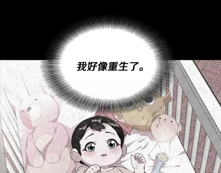 第50话 天神外公的爱 第114页
