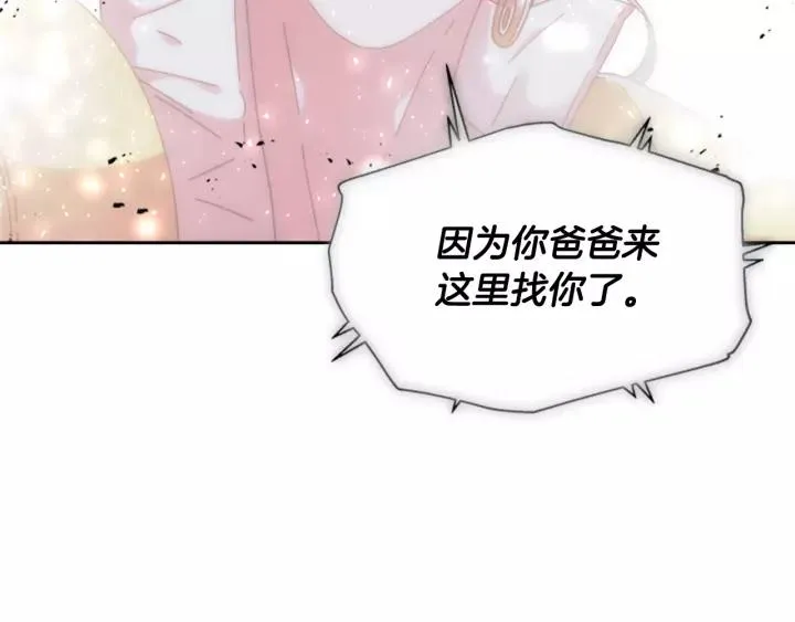 第50话 天神外公的爱 第150页
