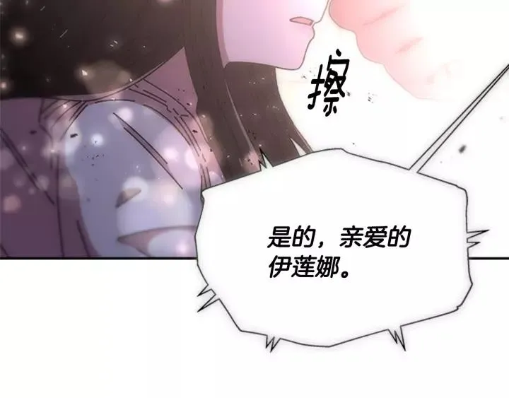 第50话 天神外公的爱 第152页