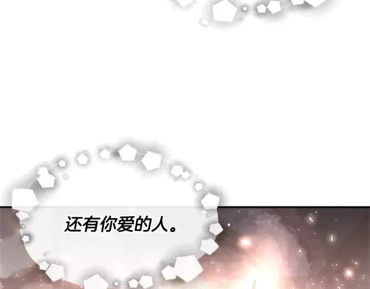 第50话 天神外公的爱 第156页