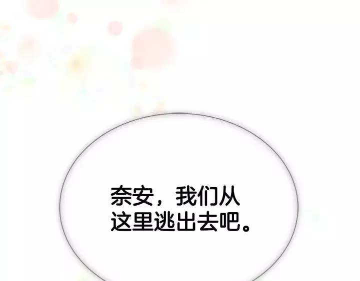 第50话 天神外公的爱 第171页