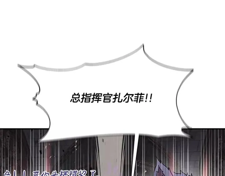 第51话 叛变的秘书 第46页