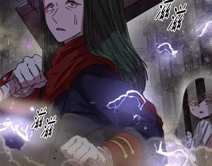 第51话 叛变的秘书 第61页