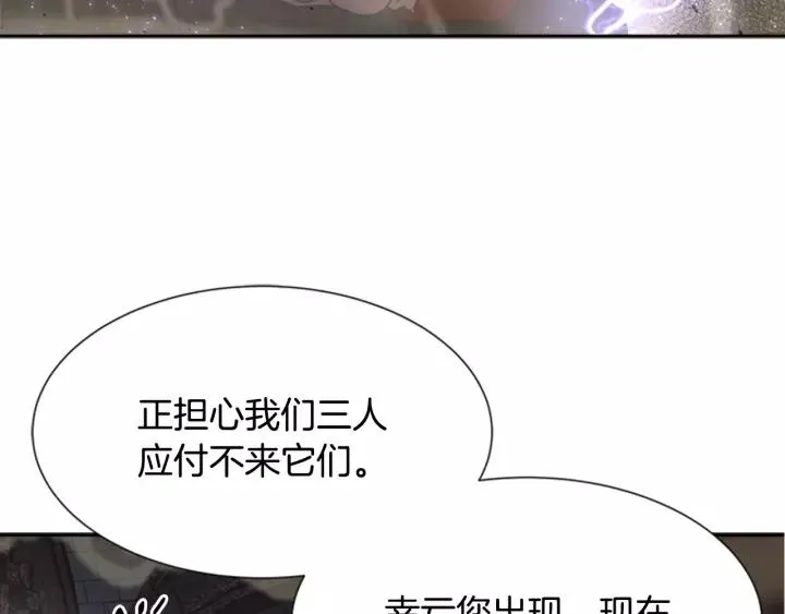 第51话 叛变的秘书 第62页