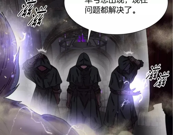 第51话 叛变的秘书 第63页