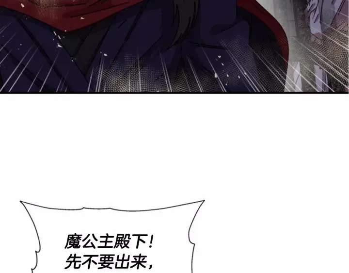 第51话 叛变的秘书 第68页