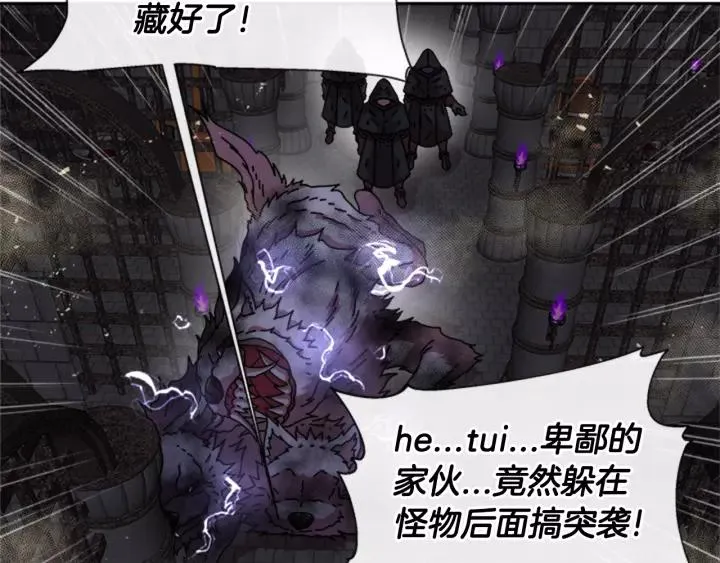 第51话 叛变的秘书 第69页