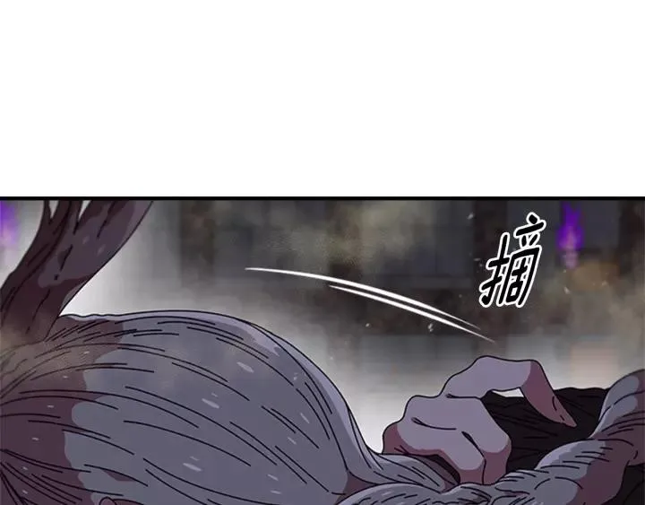 第51话 叛变的秘书 第75页
