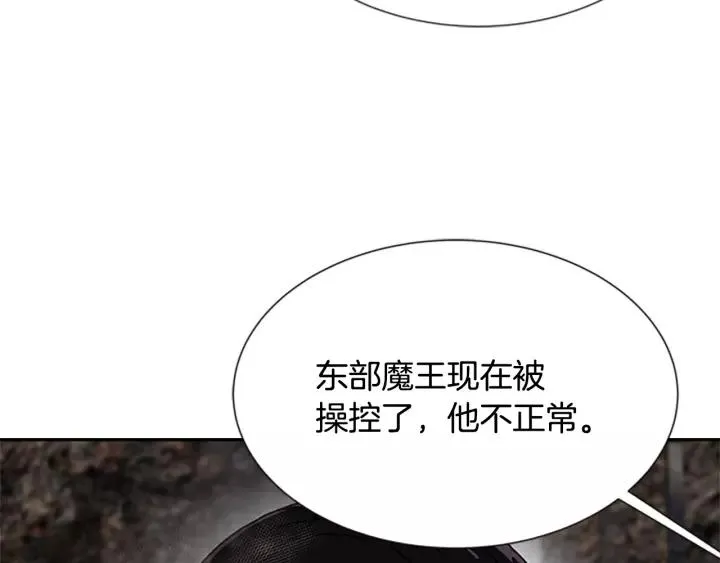 第51话 叛变的秘书 第81页