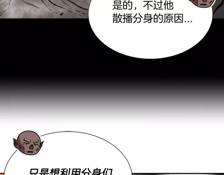 第51话 叛变的秘书 第102页