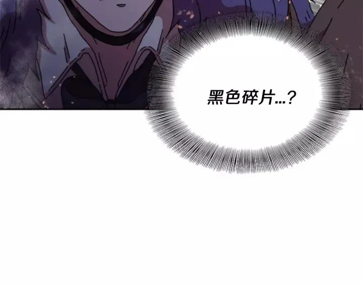 第51话 叛变的秘书 第104页