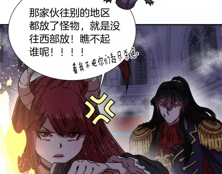 第51话 叛变的秘书 第119页