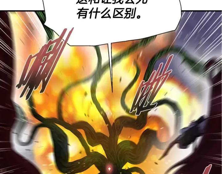 第51话 叛变的秘书 第131页