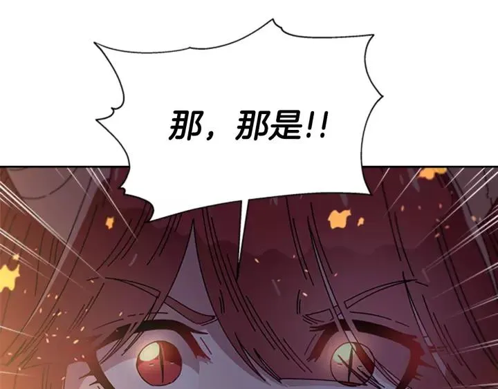 第51话 叛变的秘书 第135页