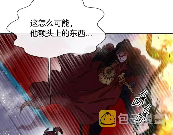 第51话 叛变的秘书 第137页