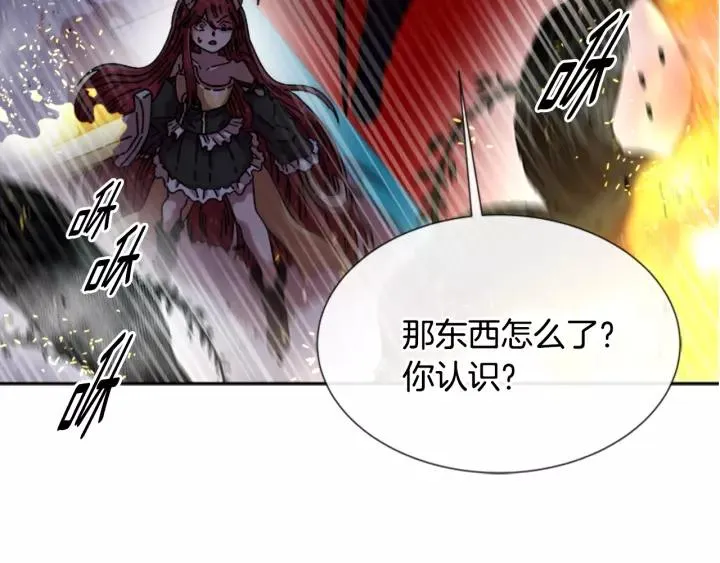 第51话 叛变的秘书 第138页
