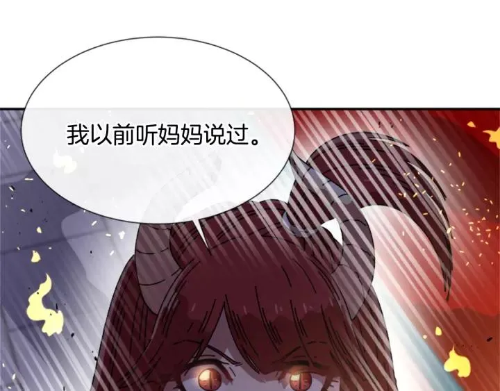 第51话 叛变的秘书 第140页