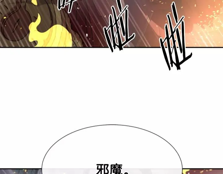 第51话 叛变的秘书 第146页