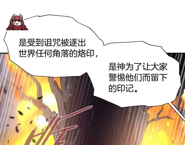 第52话 剑士落泪，他哭了 第4页