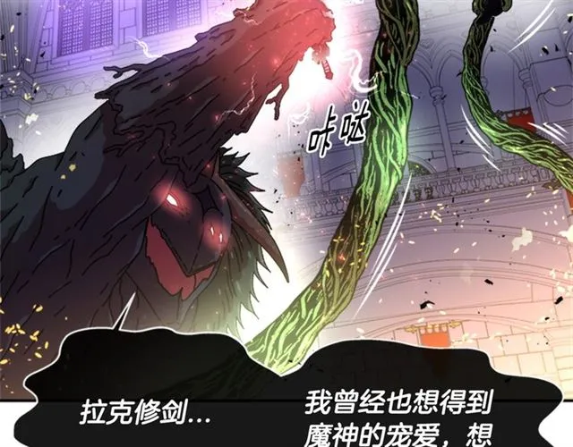 第52话 剑士落泪，他哭了 第151页