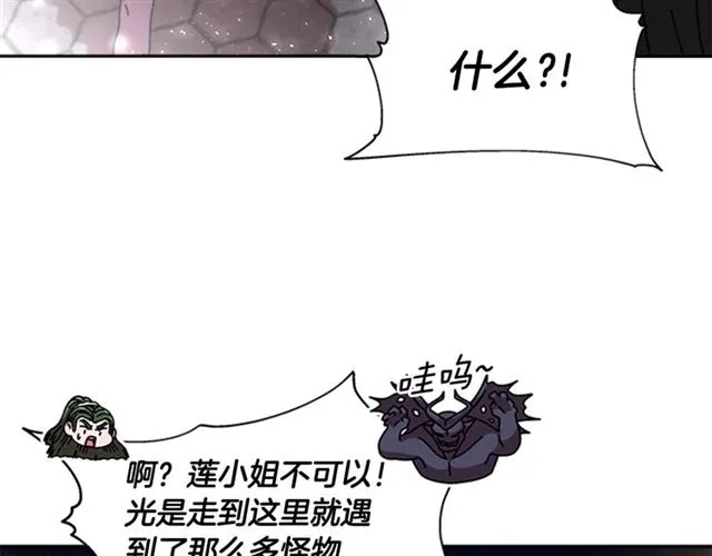 第54话 "完美"的抛物线 第24页