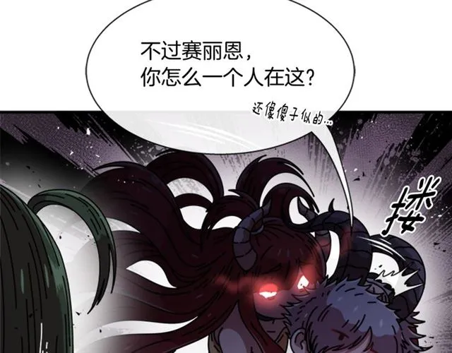 第54话 "完美"的抛物线 第120页