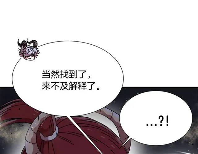 第54话 "完美"的抛物线 第122页