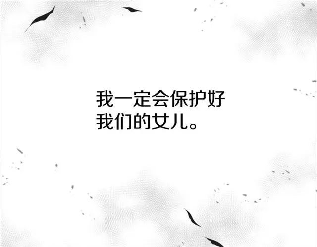 第56话 她是我的命 第86页