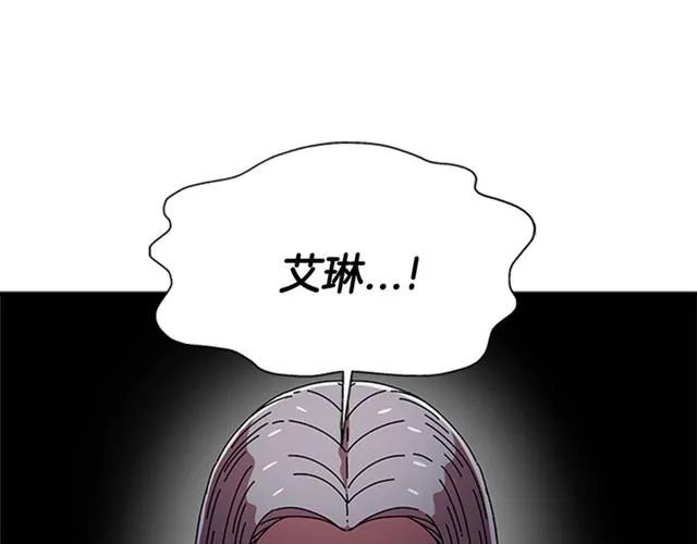 第57话 命运之日 第8页