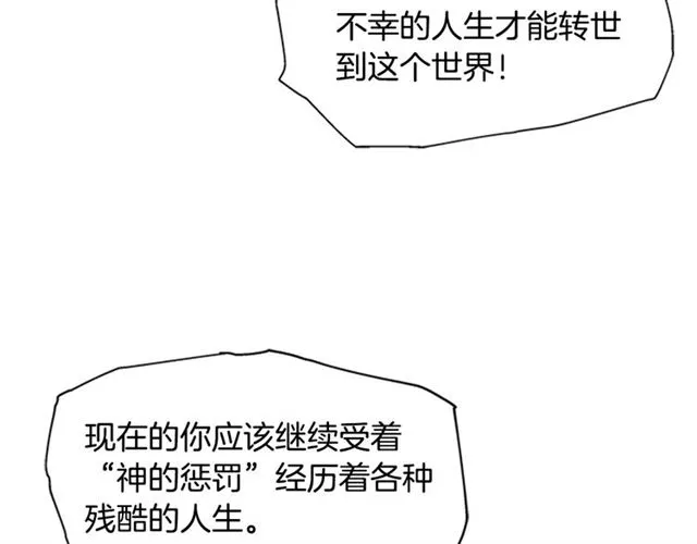 第57话 命运之日 第21页