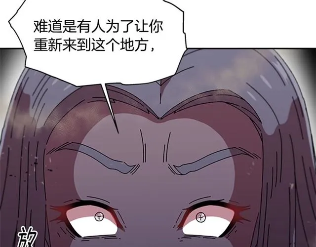第57话 命运之日 第24页