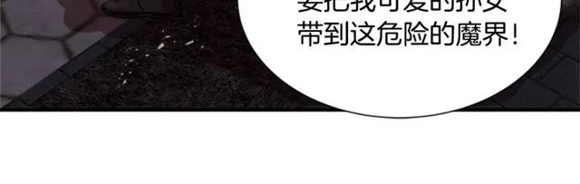 第57话 命运之日 第30页