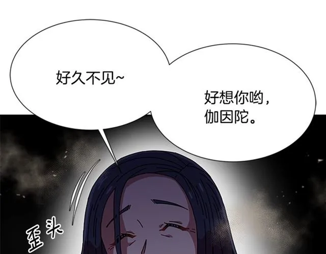 第57话 命运之日 第31页