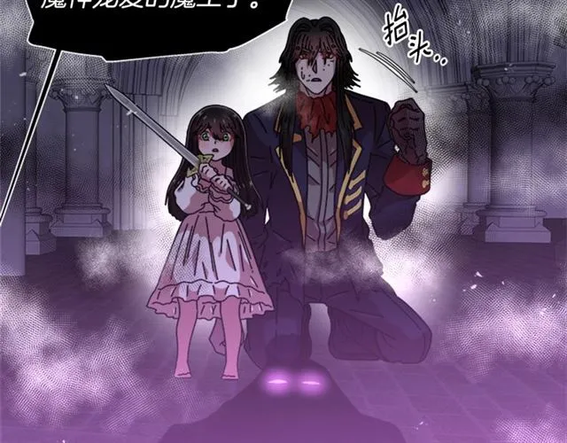 第57话 命运之日 第79页