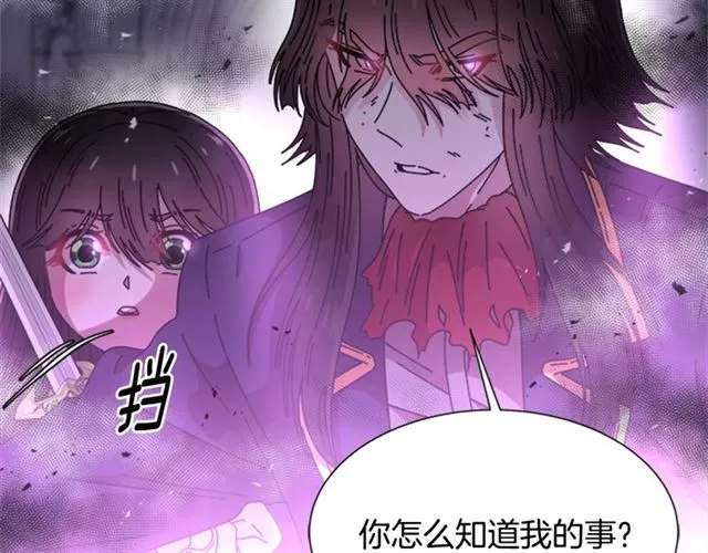 第57话 命运之日 第84页