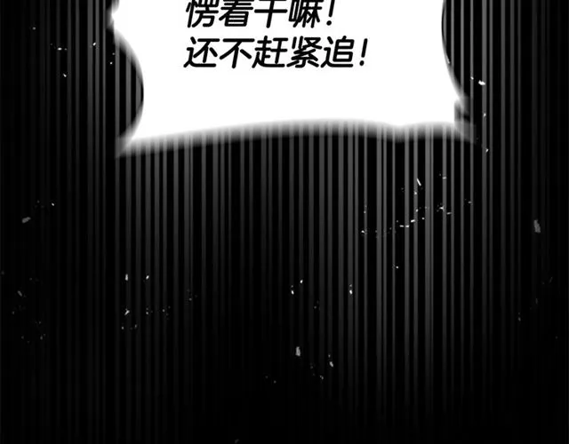 第57话 命运之日 第100页