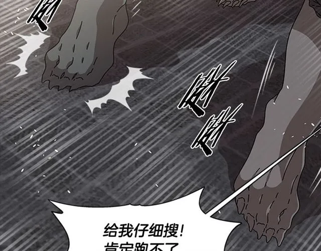 第57话 命运之日 第102页