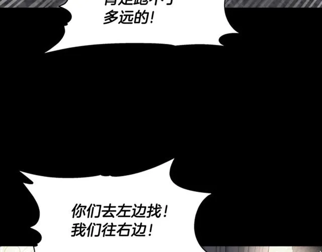 第57话 命运之日 第103页