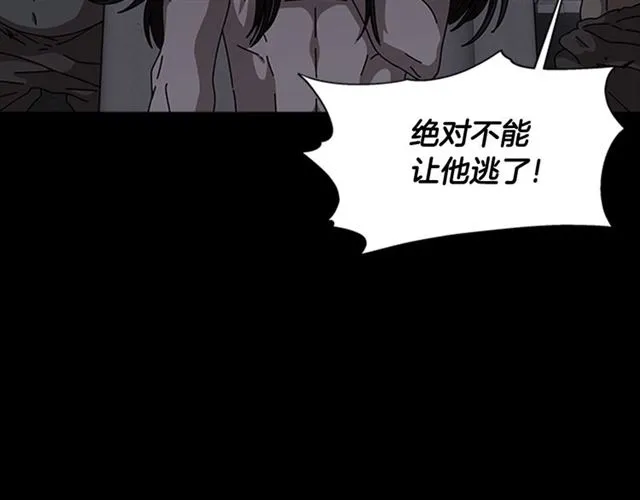 第57话 命运之日 第105页
